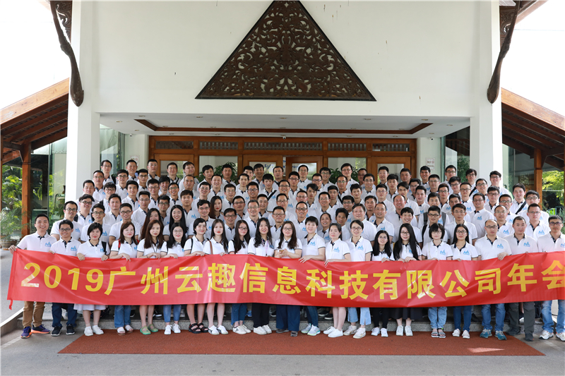 2019云趣科技清邁新春年會(huì)|整裝待發(fā)，我們與你同心共贏！