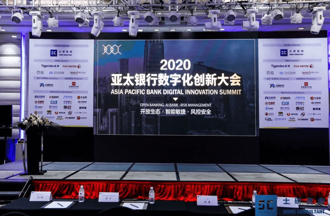 打造5G智慧銀行 云趣在行 | 榮獲“最佳智慧銀行創新先鋒獎”