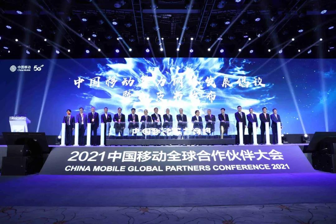 領航數智化 | 云趣科技獲2021中國移動數智營銷服務“最佳應用貢獻獎”